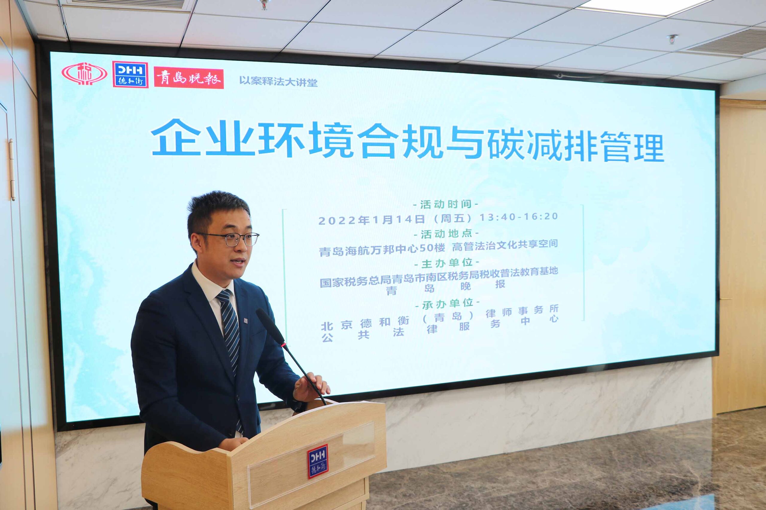 企业碳减排报告